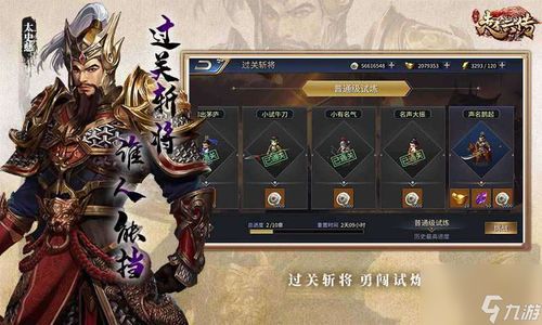 三国志游戏攻略赵云技能 VS 解谜游戏看攻略