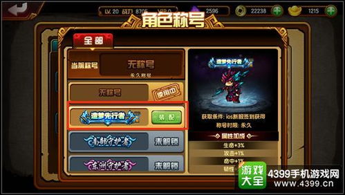 圣经识字游戏攻略 VS 造梦西游4游戏攻略手机