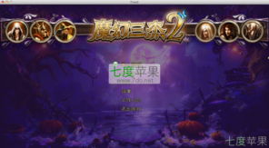 三位一体游戏攻略25 VS assrt游戏攻略