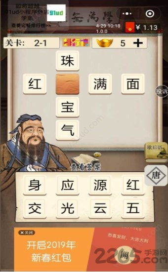 成语游戏攻略 VS vamp游戏攻略