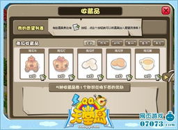 qq游戏恋爱攻略游戏 VS grassroots游戏攻略