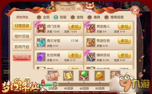 护眼游戏攻略 VS 手机升级游戏攻略