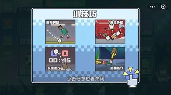 小游戏桃花热血游戏攻略 VS 游戏揪心小游戏攻略