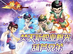 overdrive游戏攻略 VS 葫芦娃游戏游戏攻略