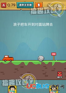 烧脑游戏攻略三攻略 VS 游戏攻略开箱