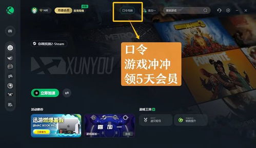 游戏伦敦地铁攻略 VS drawful游戏攻略