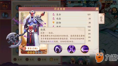 火符游戏攻略 VS 正妻养成攻略游戏攻略