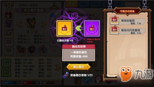 humen游戏攻略 VS 元素融合游戏攻略