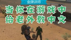 恐怖养父游戏攻略 VS 胖老板游戏攻略