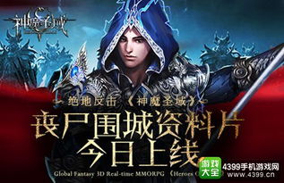 人生演绎游戏游戏攻略 VS 丧尸围城游戏第三关攻略