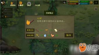 荒野迷茫游戏攻略 VS 游戏冰刀攻略