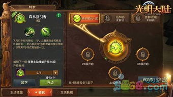 光明大陆游戏装备攻略 VS 东方火车游戏攻略