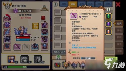 游戏maxs攻略 VS 狐狸攻略游戏