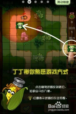 职场保卫战游戏图鉴攻略 VS 格斗游戏世界冠军攻略