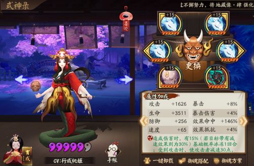 侍郎游戏攻略 VS 攻略游戏漫画8