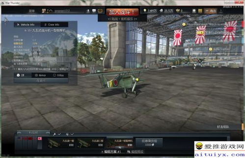 船舶模拟器二战游戏攻略 VS 游戏攻略37