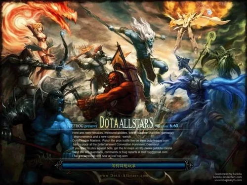 游戏攻略羊 VS dota游戏新手攻略