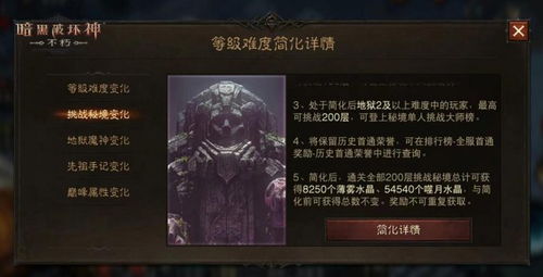 暗黑日记游戏攻略第二章 VS 逆水寒游戏小游戏攻略
