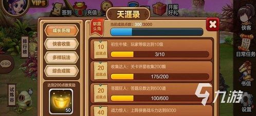 安卓三千攻略游戏攻略 VS nectar游戏攻略