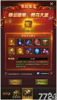 eassy游戏攻略 VS 鉴宝游戏攻略