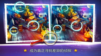 找茬游戏加探案游戏攻略 VS poker游戏攻略