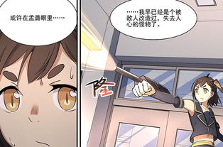 动漫伪娘游戏攻略第二章 VS humen游戏攻略
