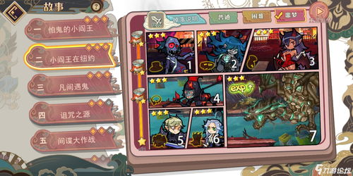 武藤游戏攻略 VS 消化病毒攻略游戏