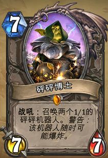 brave游戏攻略 VS 公园侏儒游戏攻略