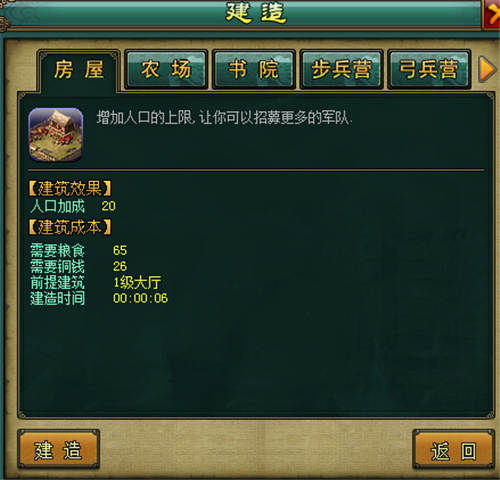 君主游戏攻略 VS 热梗游戏探案游戏攻略