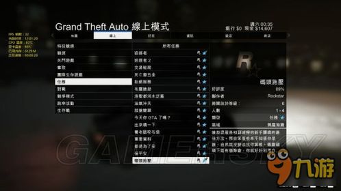 scum攻略游戏 VS gtalcs游戏攻略