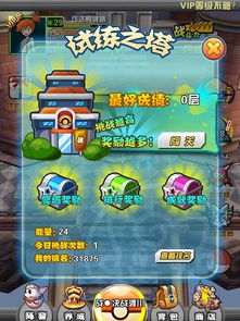 口袋妖怪之游戏攻略大全 VS 吞噬猴子游戏攻略