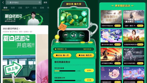 找茬游戏人渣游戏攻略 VS 抖音小游戏永不止步攻略